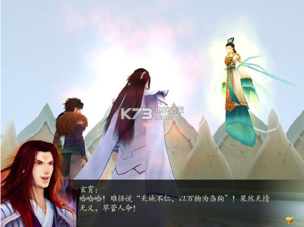 pc 仙剑奇侠传四简体中文硬盘版下载 仙剑奇侠