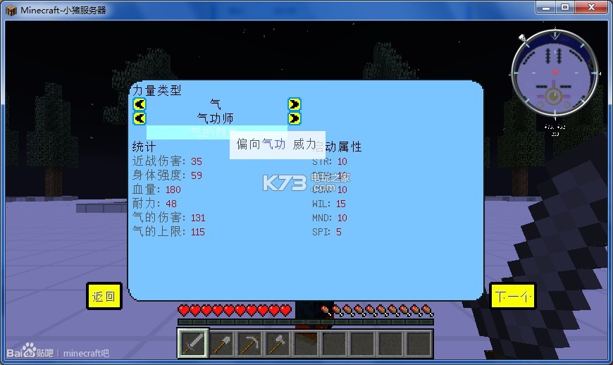 我的世界 v1.7.10 龍珠MOD下載 截圖