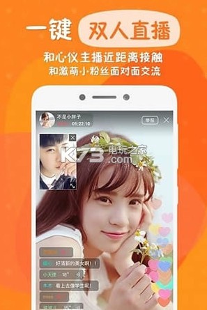 乐视直播app下载v1.0 乐视直播官网下载 _k73