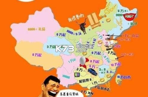 中国各地彩礼地图下载 2017全国彩礼地图下载
