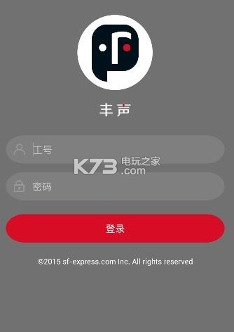 順豐豐聲 v9.4.0.202304271932 app下載 截圖