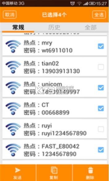 wifi密碼查看器 v4.6 下載 截圖