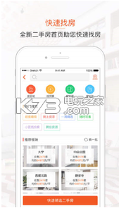 房多多 v15.4.1 app 截圖