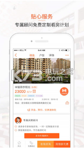 房多多 v15.4.1 app 截圖