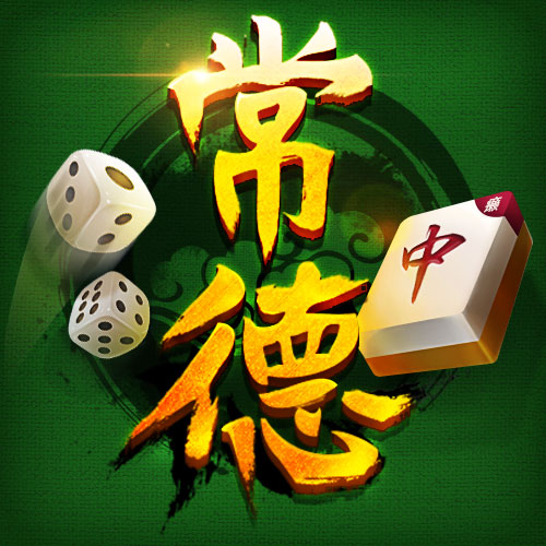 齐乐棋牌官网下载v1.2 齐齐乐棋牌游戏下载 _k