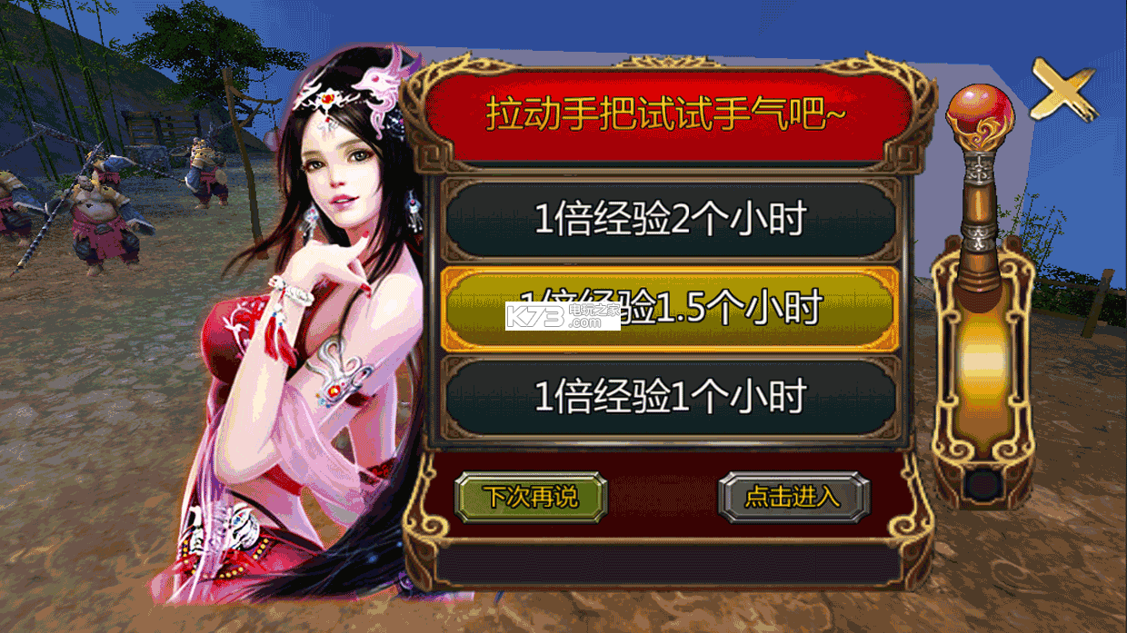 九鼎封神 v1.7.0 正式版下載 截圖