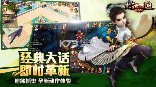 大話西游熱血版 v2.1.355 體驗(yàn)服下載 截圖