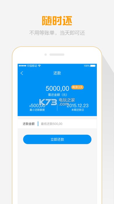 安逸花 app下载v2.5.