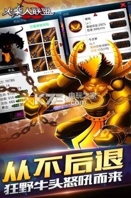 火柴人聯(lián)盟 v6.1.6 皇子破解版下載 截圖