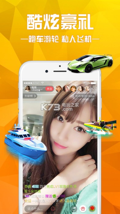 情书直播app下载v1.0 情书直播间下载 _k73电