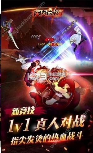 疾風劍魂 v0.0.11 至尊版下載 截圖