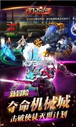 疾風劍魂 v0.0.11 至尊版下載 截圖