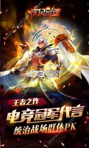 疾風劍魂 v0.0.11 至尊版下載 截圖