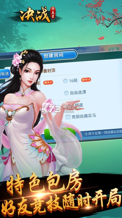 决战卡五星作弊器下载 决战卡五星外挂下载 _