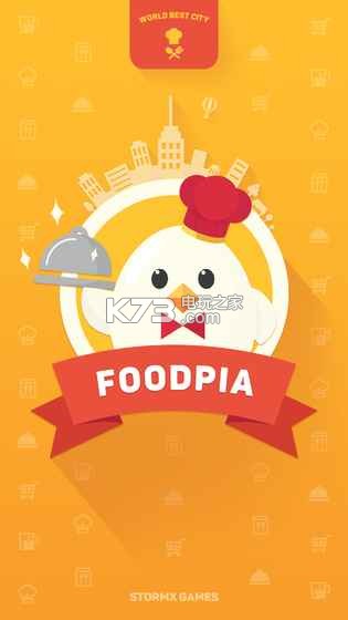 Foodpia手游 v1.3.10 下載 截圖