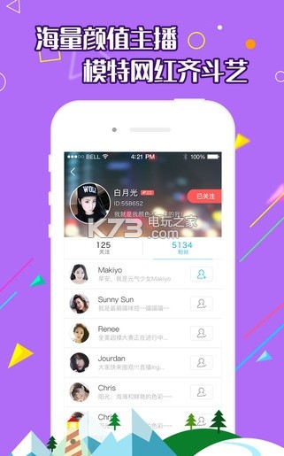 炫神直播官网下载v1.0 炫神直播app下载 _k73