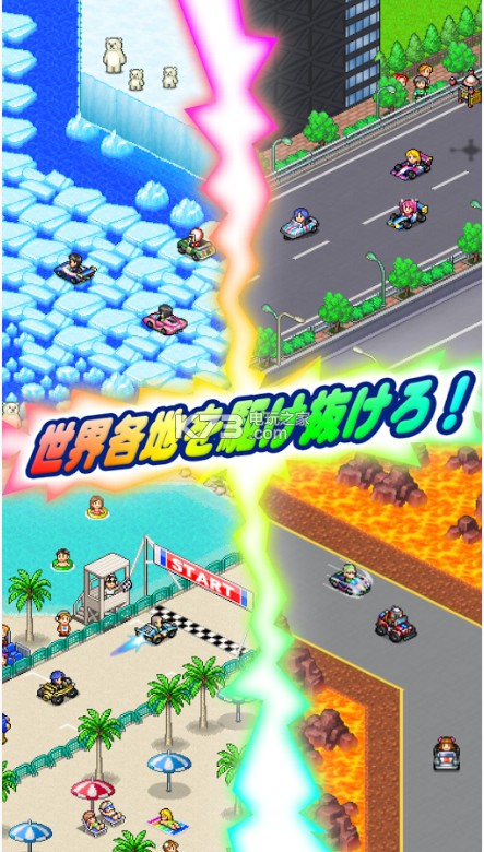 沖刺賽車物語2 v2.6.7 手機版下載 截圖