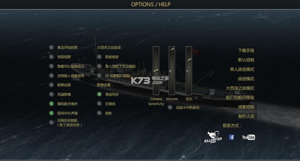 大西洋艦隊 v1.12 漢化硬盤版下載 截圖