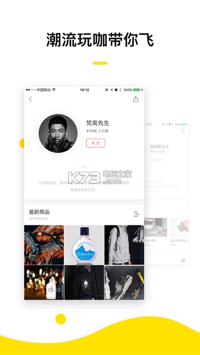 火球買手 v7.5.1 app下載 截圖