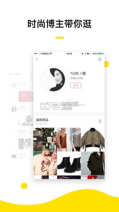 火球買手 v7.5.1 app下載 截圖