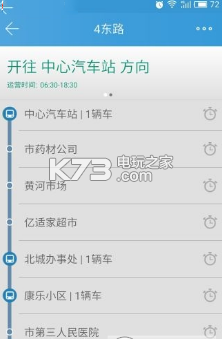 運城掌上公交 v3.0.0 下載 截圖