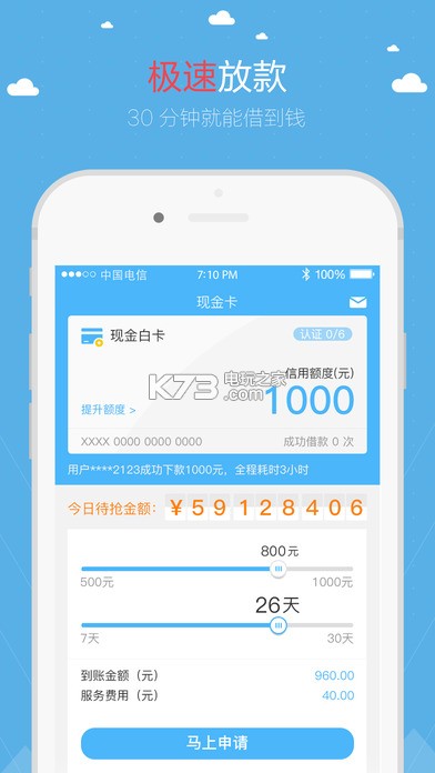 现金白卡借钱app下载v1.4.4 现金白卡借钱官网