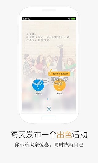 互動吧 v8.8.4 安卓正版下載 截圖