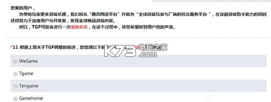 wegame官方app下载v1.1 wegame手机版下载