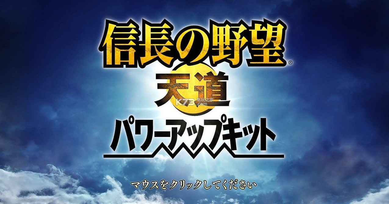 信長之野望13天道威力加強版 Steam破解版下載 截圖