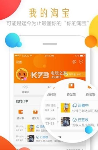 淘宝畅淘卡app下载 淘宝畅淘卡官网下载 _k73