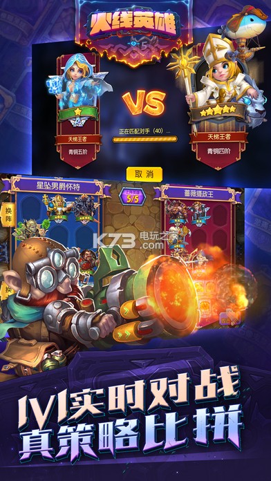 下载火线英雄 165604_79644486.jpeg