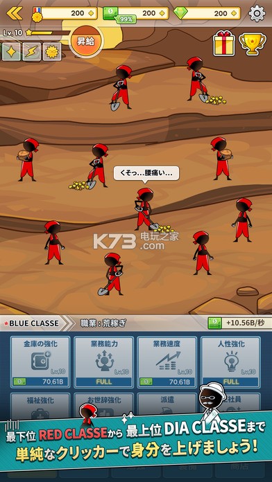 阶级社会 v1.0.6 汉化版下载 截图