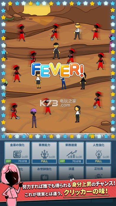 阶级社会 v1.0.6 汉化版下载 截图