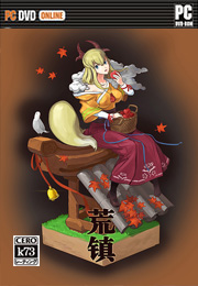 荒镇中文版 荒镇 