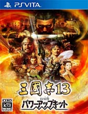 三国志13威力加强版 中文版下载