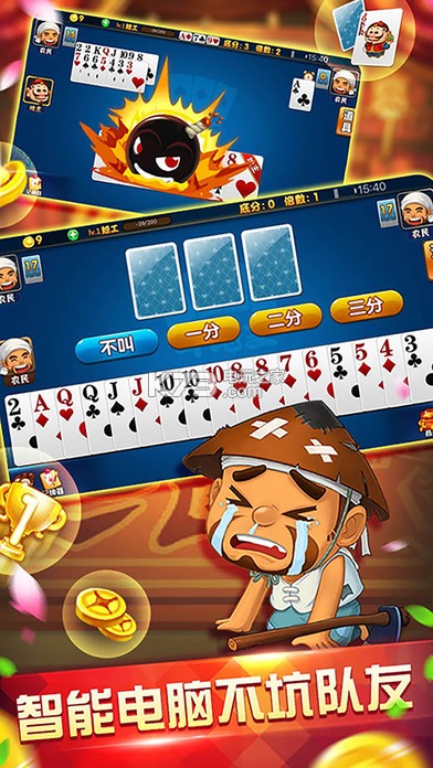 欢乐天天斗地主单机版下载v2.5.5 欢乐天天斗地