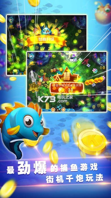 k3k捕鱼游戏大厅下载v1.6.7 k3k捕鱼游戏平台下