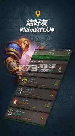 隨身集合石 v1.58 app下載 截圖