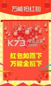 微信抢红包万能作弊软件ios苹果版下载 微信抢