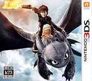 3ds 驯龙高手2 驯龙高手2cia 