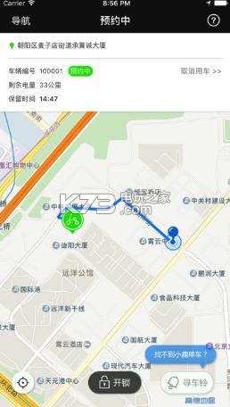 小鹿單車 v2.1.1 app下載 截圖