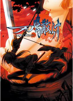 刃鸣散中文硬盘版 刃鳴散らす汉化版 刃鸣散中文硬盘版 刃鳴散らす汉化版
