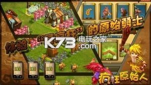 瘋狂原始人手游 v1.17.0 百度版下載 截圖