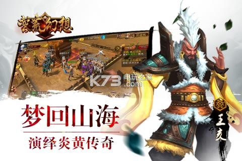 蠻荒幻想 v1.1.1 安卓正版 截圖