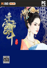 进击的宫斗预约v2.2 