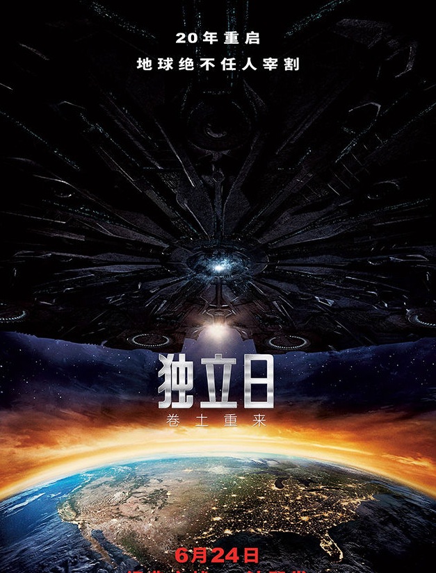 3ds 独立日2卷土重来 独立日2卷土重来cia 