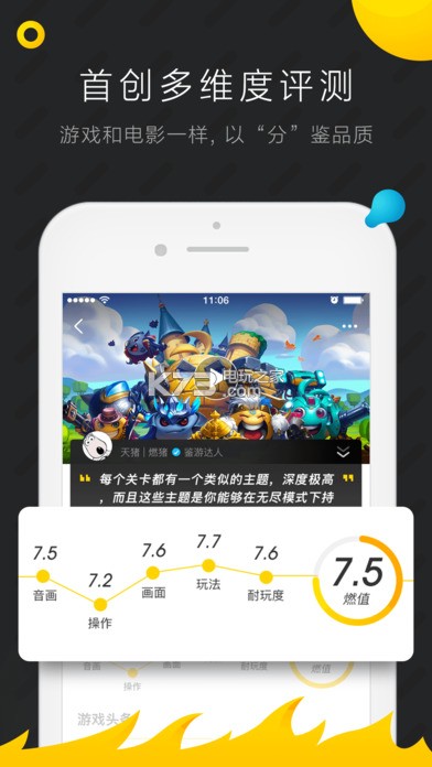 燃兔 v1.0.7 app下載 截圖