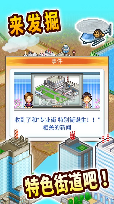 都市大亨物語 v3.00 破解版下載 截圖