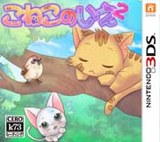 3ds 小猫之家2日版预约 小猫之家2cia预约 