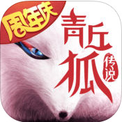 青丘狐传说手游 v1.6.6 清明节版下载